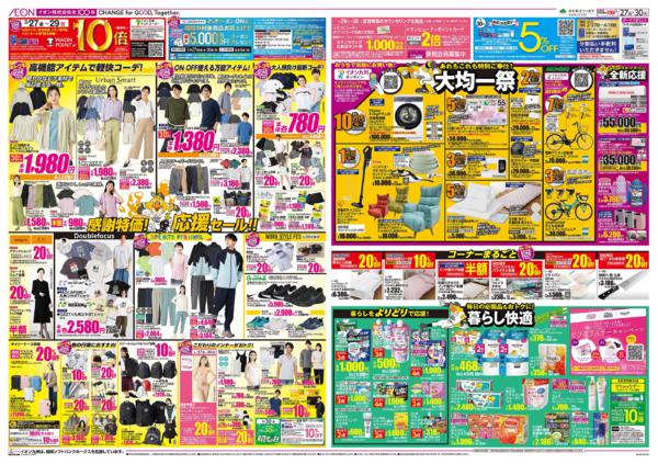 ３月２７日（金）～３月３０日（月）-2