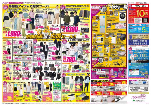 ３月２７日（金）～３月３０日（月）-2