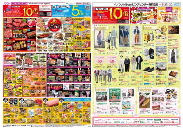 ３月２７日（金）～３月３０日（月）-2