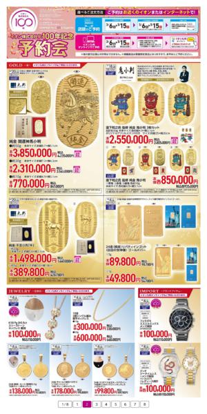 ３月６日（金）～３月１５日（日）-2