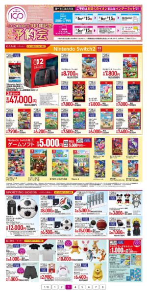 ３月６日（金）～３月１５日（日）-3