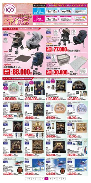 ３月６日（金）～３月１５日（日）-4