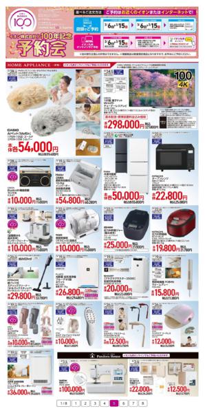 ３月６日（金）～３月１５日（日）-5