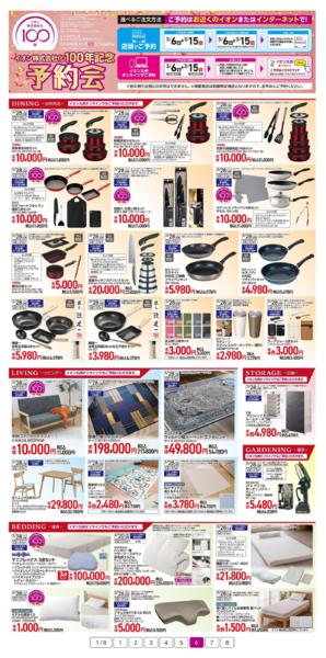 ３月６日（金）～３月１５日（日）-6