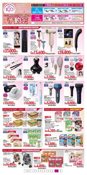 ３月６日（金）～３月１５日（日）-7