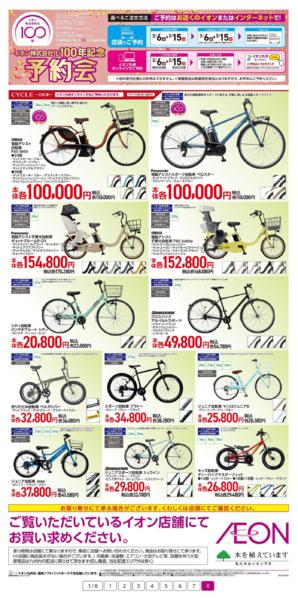 ３月６日（金）～３月１５日（日）-8