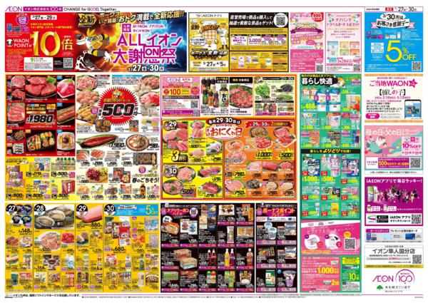 ３月２７日（金）～３月３０日（月）-1