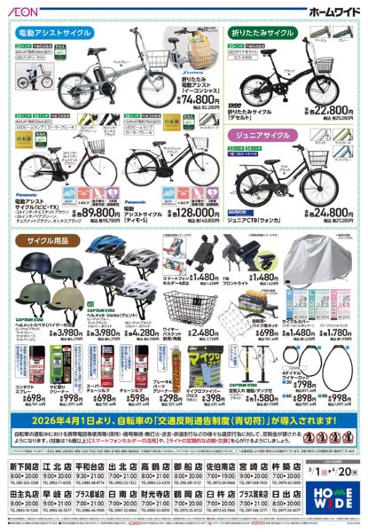 ３月１日（日）～４月２０日（月）-2