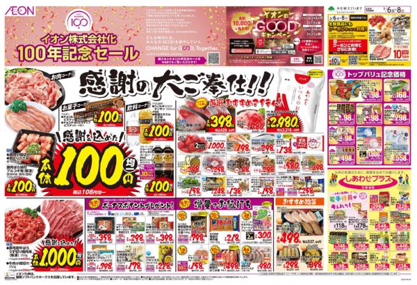 ３月６日（金）～３月８日（日）-1