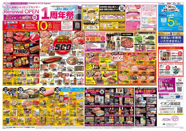 ３月２７日（金）～３月３０日（月）-1