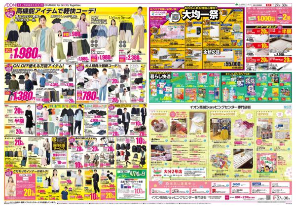 ３月２７日（金）～３月３０日（月）-2