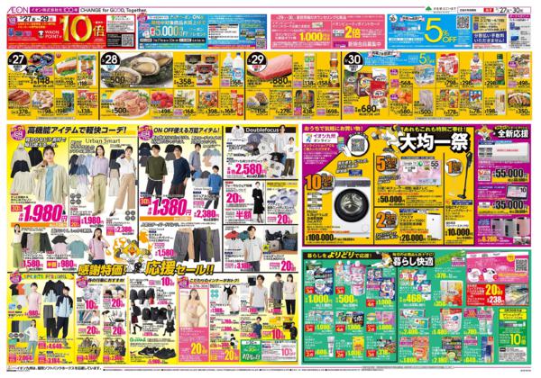 ３月２７日（金）～３月３０日（月）-2