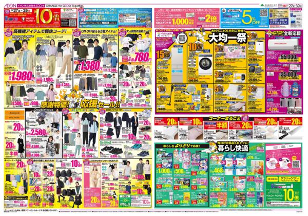 ３月２７日（金）～３月３０日（月）-2