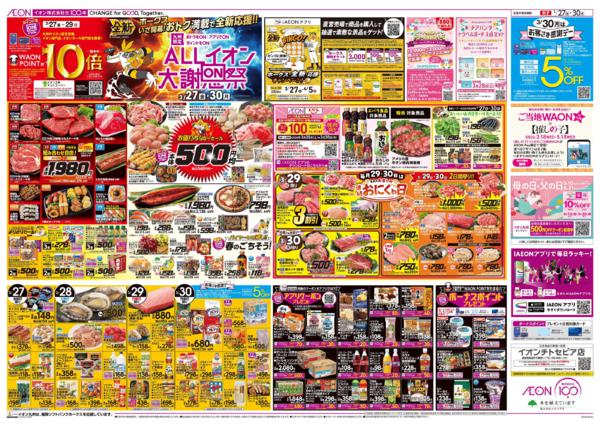 ３月２７日（金）～３月３０日（月）-1