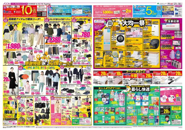 ３月２７日（金）～３月３０日（月）-2