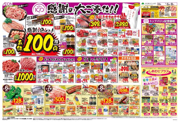 ３月６日（金）～３月８日（日）-2