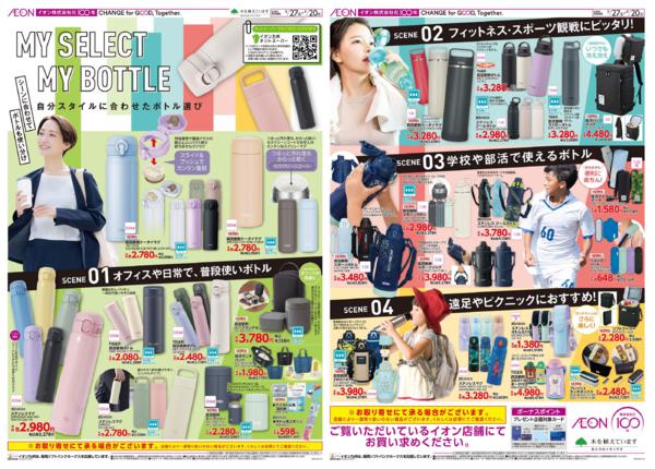 ３月２７日（金）～４月２０日（月）new-1