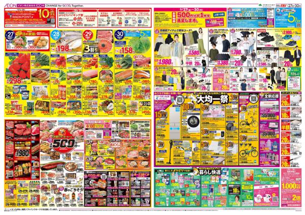 ３月２７日（金）～３月３０日（月）-2