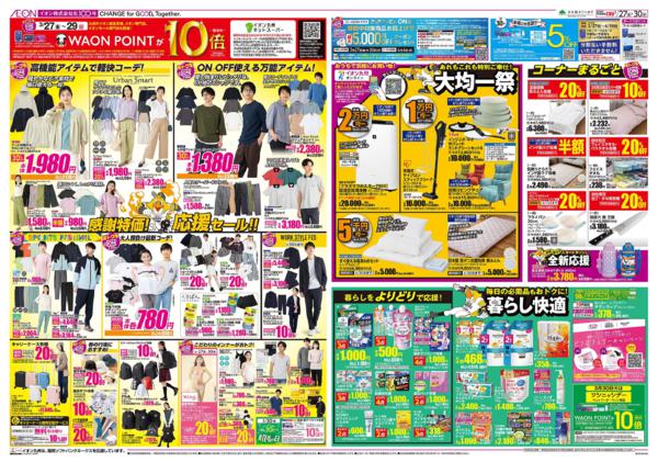 ３月２７日（金）～３月３０日（月）new-2