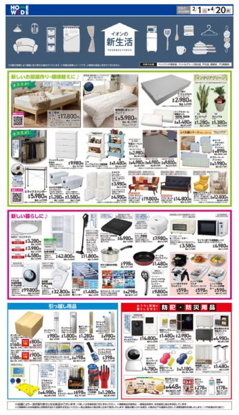 ２月１日（日）～４月２０日（月）-1