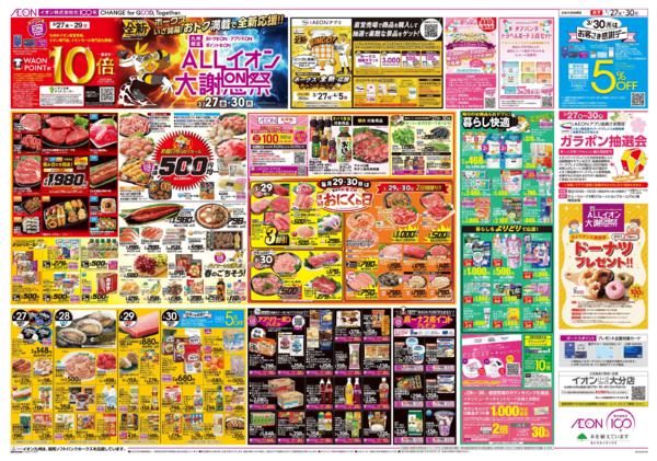 ３月２７日（金）～３月３０日（月）-1