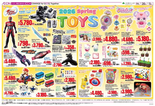 ３月２０日（金）～４月５日（日）new-1