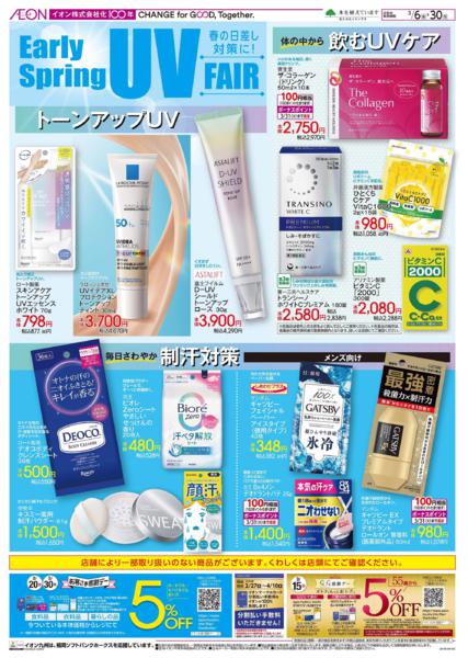 ３月６日（金）～３月３０日（月）-2