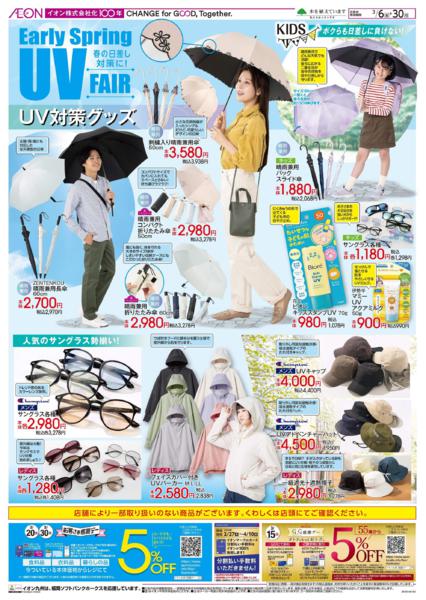 ３月６日（金）～３月３０日（月）-3