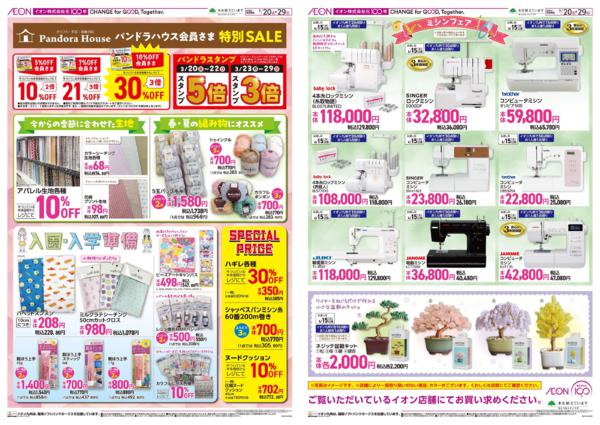 ３月２０日（金）～３月２９日（日）new-1