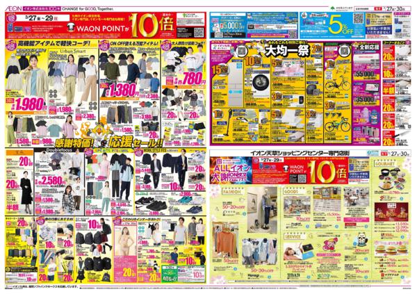 ３月２７日（金）～３月３０日（月）-2