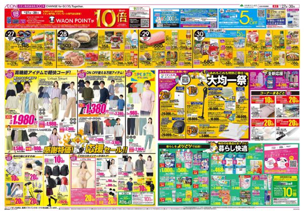 ３月２７日（金）～３月３０日（月）-2