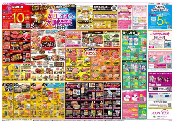 ３月２７日（金）～３月３０日（月）-1