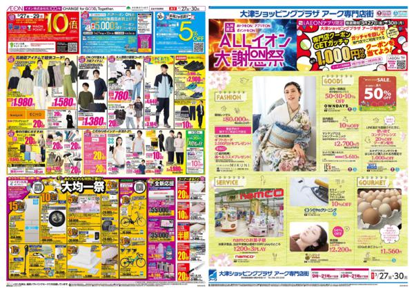 ３月２７日（金）～３月３０日（月）-2