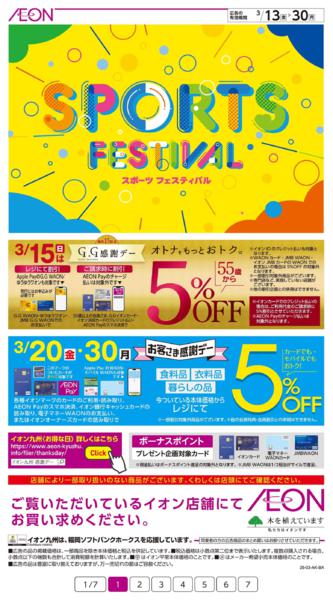 ３月１３日（金）～３月３０日（月）new-1