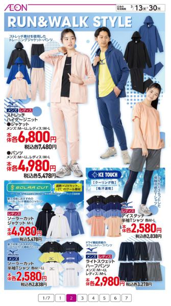 ３月１３日（金）～３月３０日（月）new-2