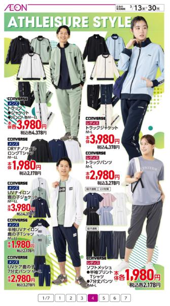 ３月１３日（金）～３月３０日（月）new-4