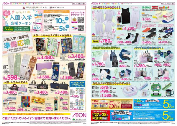 ２月１４日（土）～３月８日（日）-1