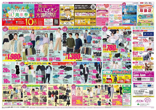 ３月２７日（金）～３月３０日（月）-1