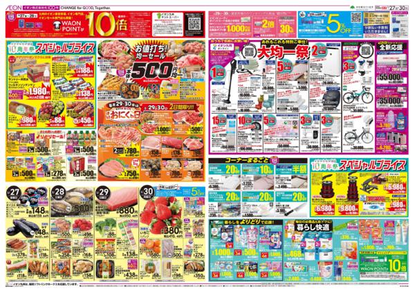 ３月２７日（金）～３月３０日（月）-2