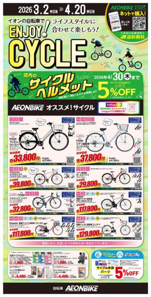 ３月２日（月）～４月２０日（月）-1