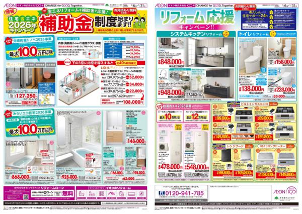 ３月６日（金）～５月３１日（日）-1