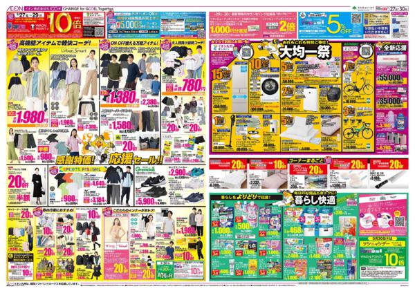 ３月２７日（金）～３月３０日（月）-2