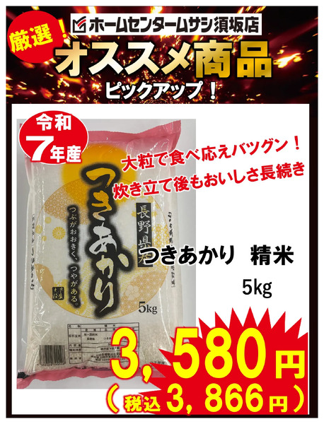 おススメ商品のご紹介!3月2日～3月8日-1