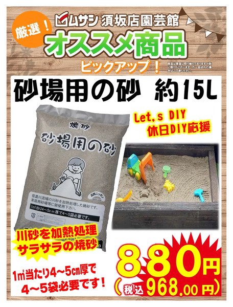 おススメ商品のご紹介!3月3日～3月9日-1