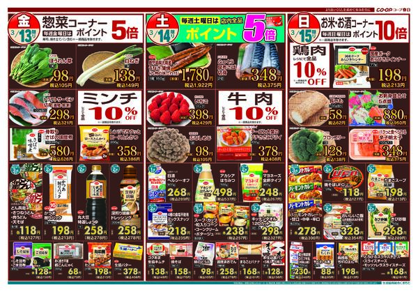 最新チラシnew-2