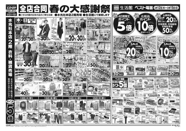 最新チラシnew-2