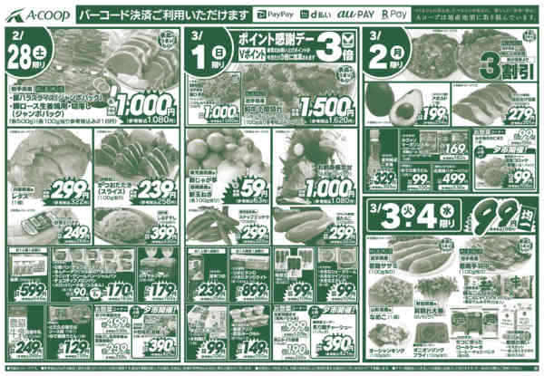 2026年2月26日〜3月4日までひなまつり-2