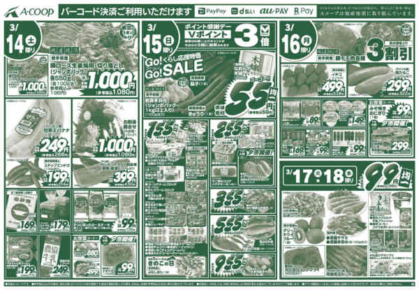 2026年3月12〜18日まで春のお彼岸準備-2