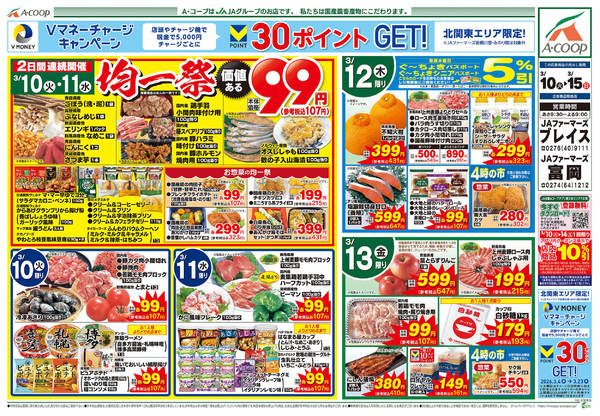 2026年3月10〜15日までnew-1