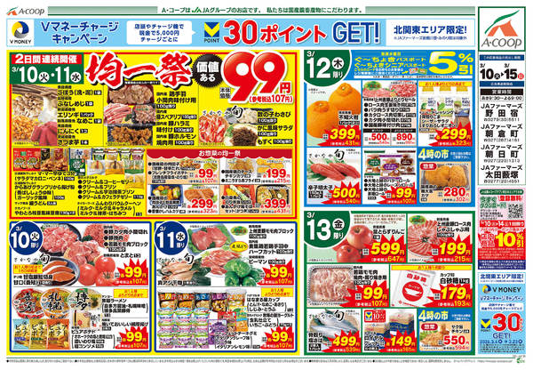 2026年3月10〜15日までnew-1